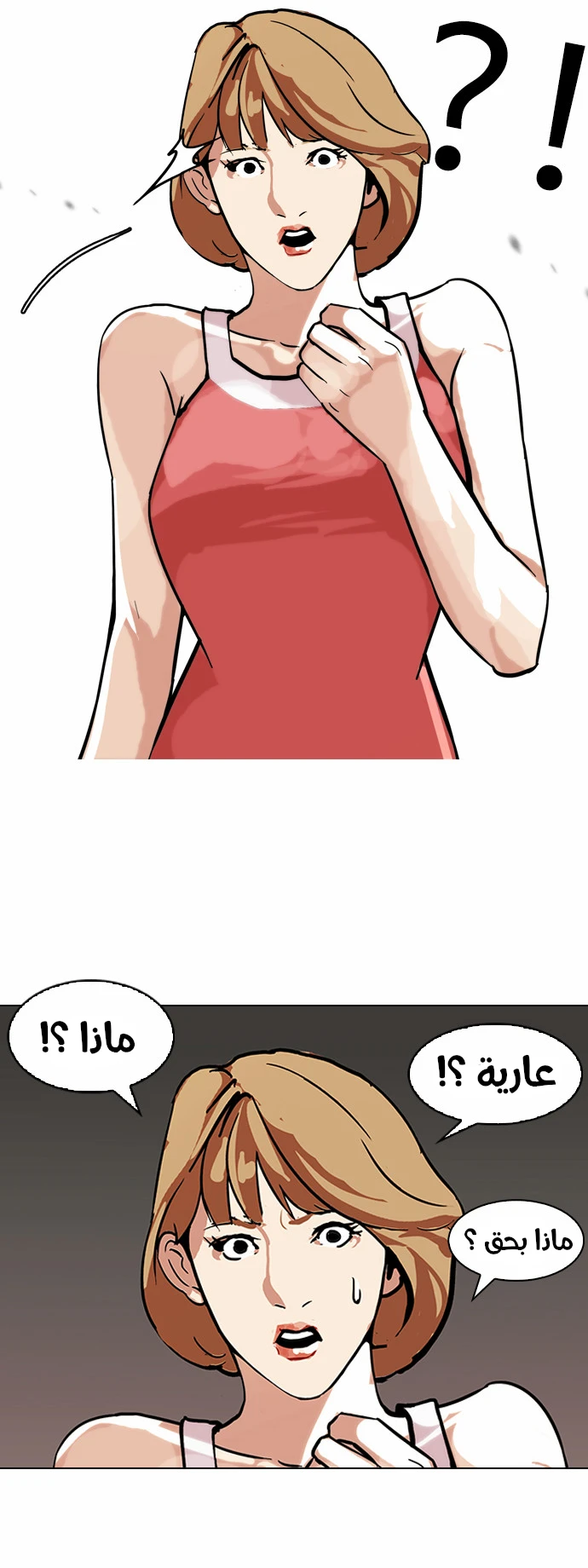 Read Lookism Ar Manga Online