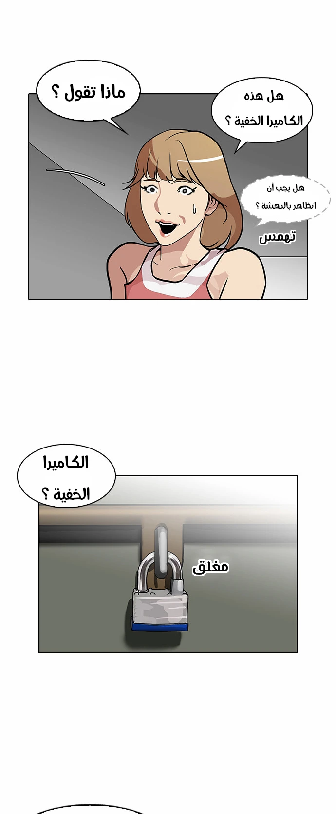 Read Lookism Ar Manga Online