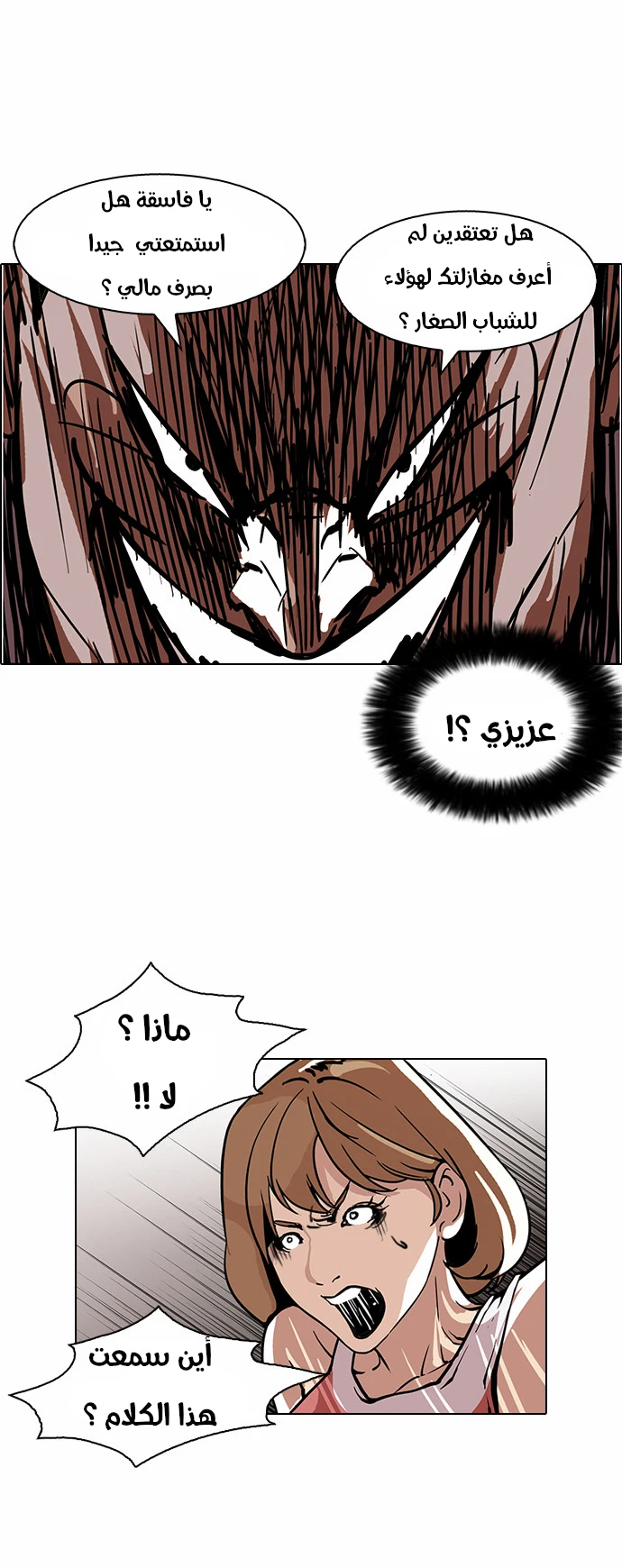 Read Lookism Ar Manga Online