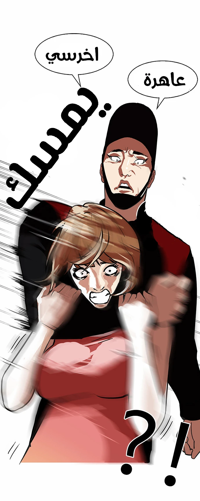Read Lookism Ar Manga Online