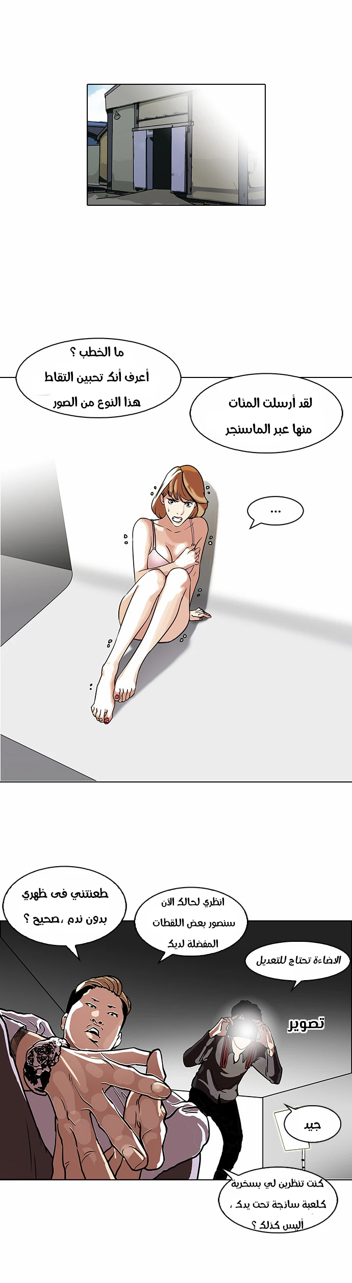 Read Lookism Ar Manga Online