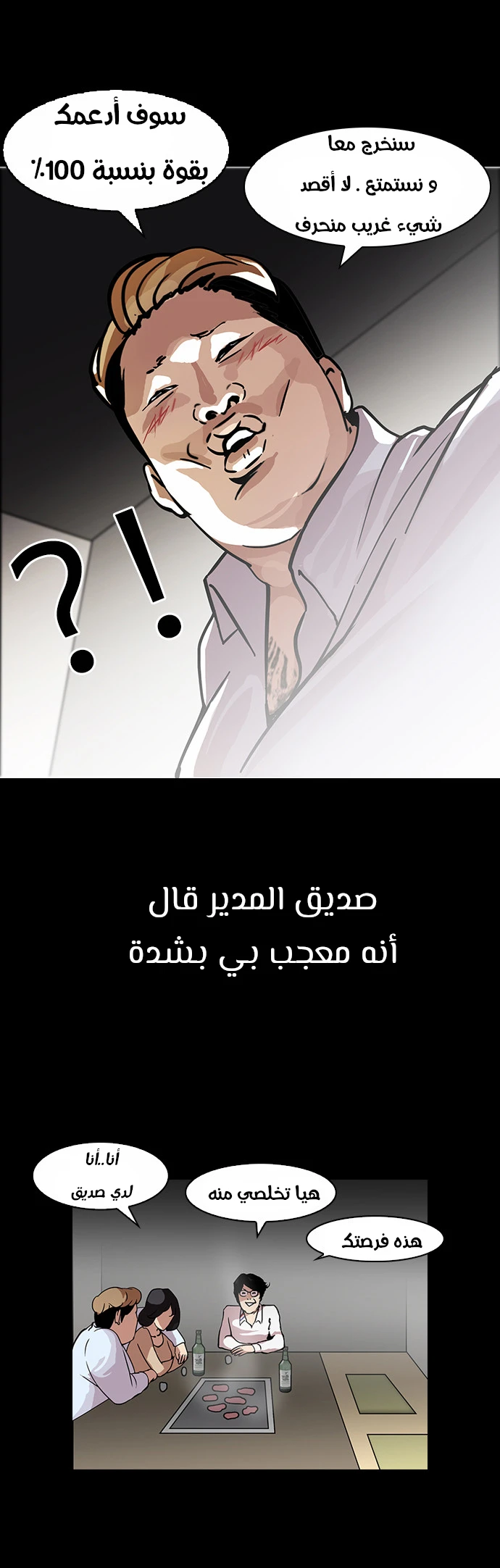 Read Lookism Ar Manga Online