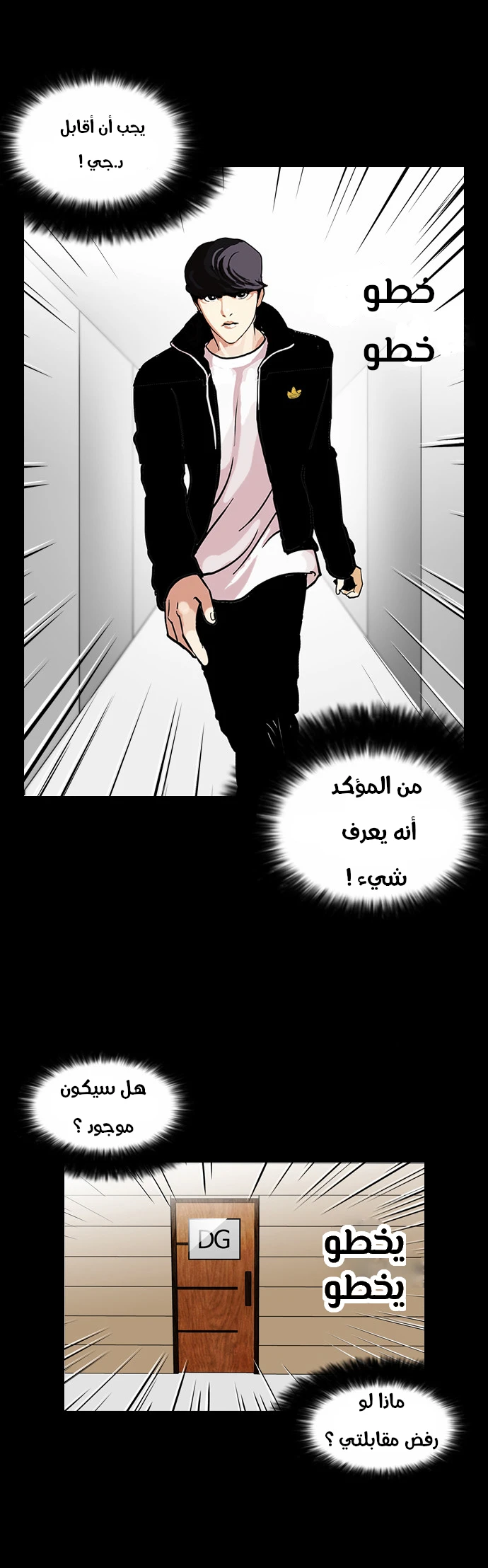 Read Lookism Ar Manga Online