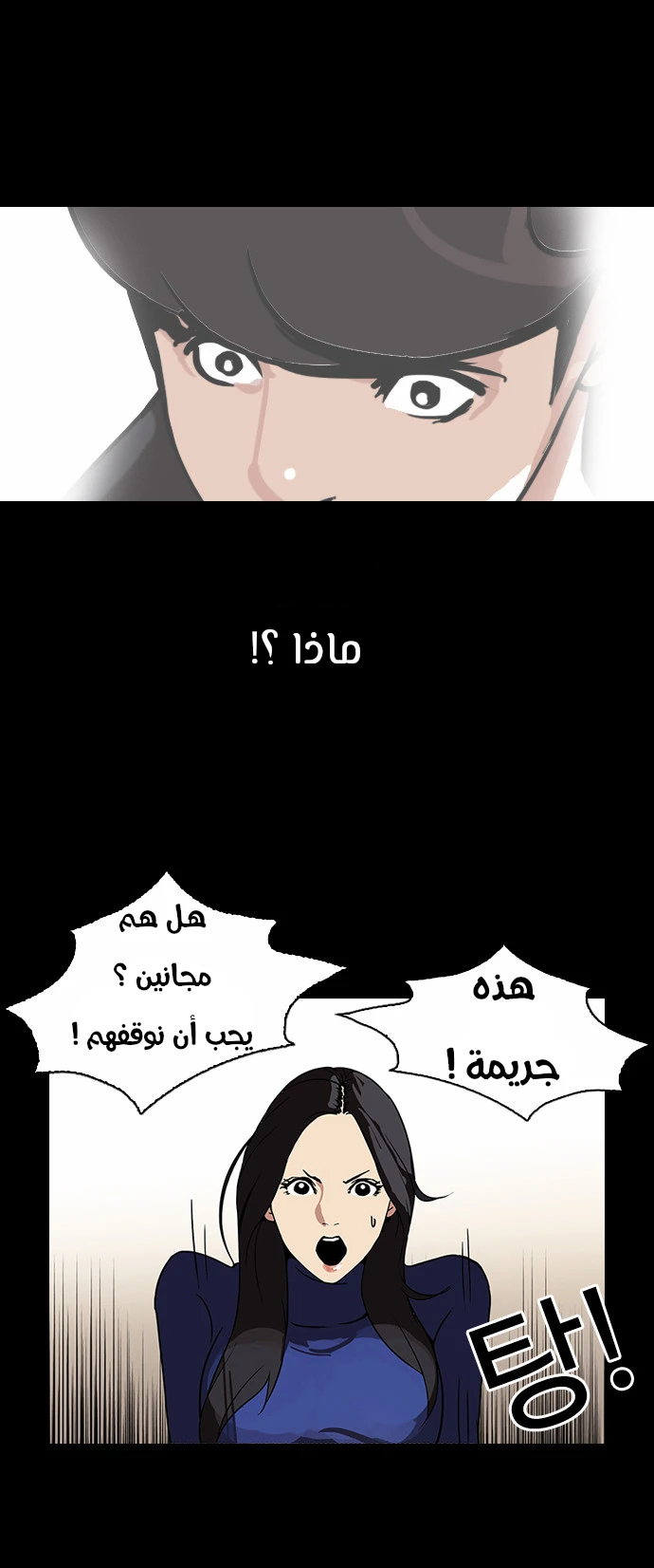 Read Lookism Ar Manga Online