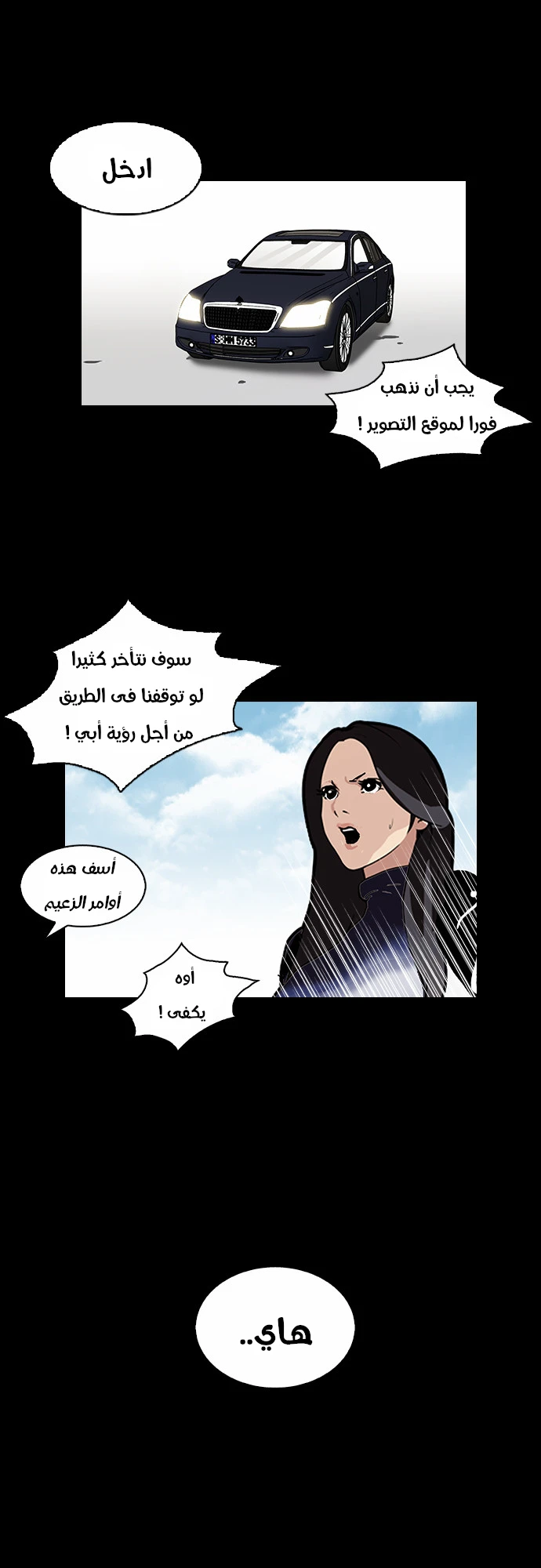 Read Lookism Ar Manga Online