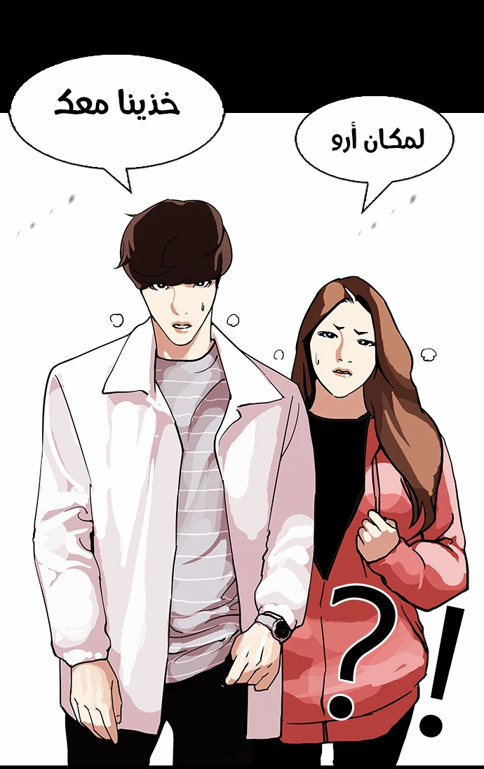 Read Lookism Ar Manga Online