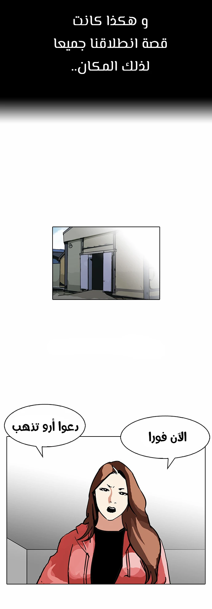 Read Lookism Ar Manga Online