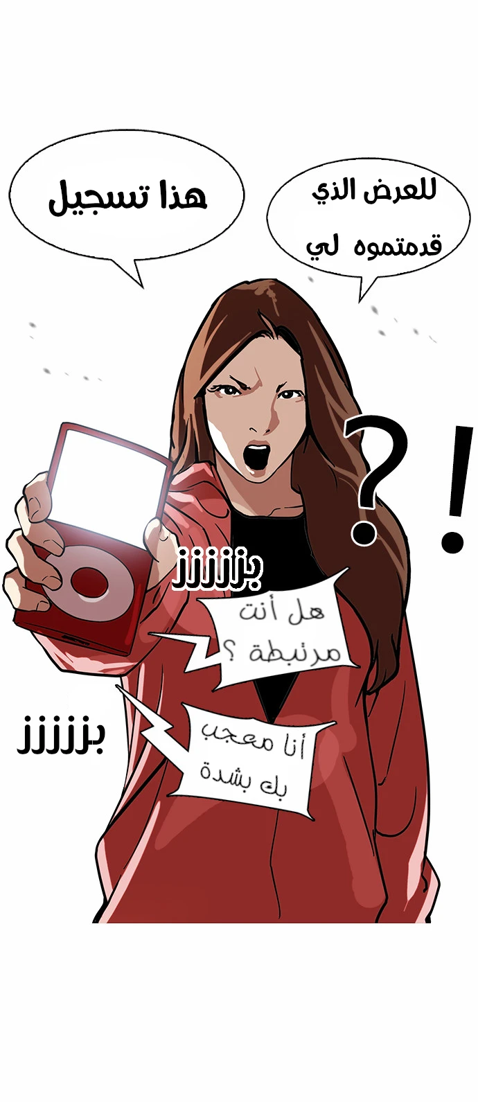 Read Lookism Ar Manga Online