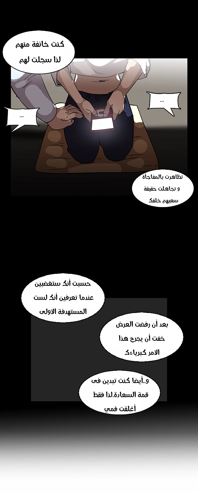 Read Lookism Ar Manga Online