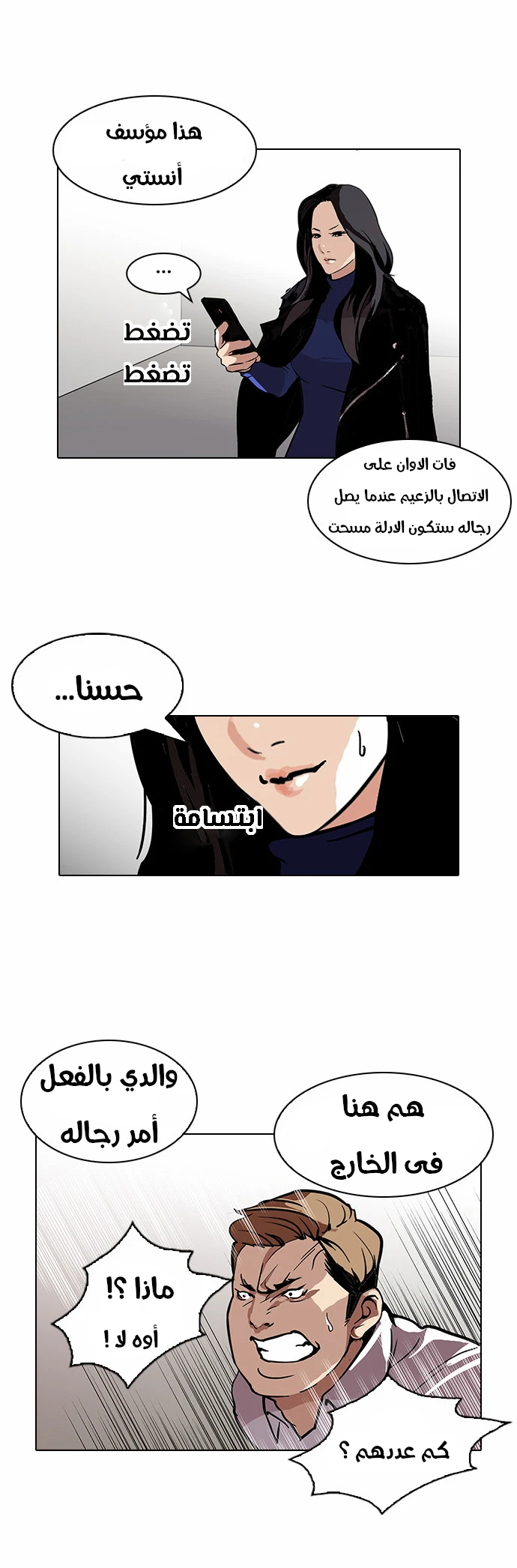 Read Lookism Ar Manga Online