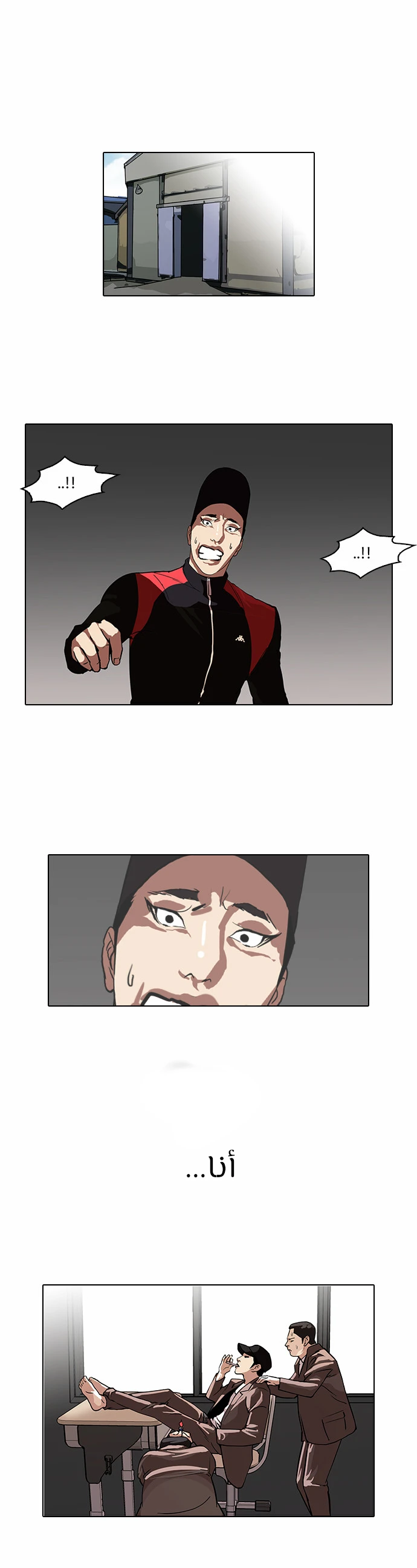 Read Lookism Ar Manga Online