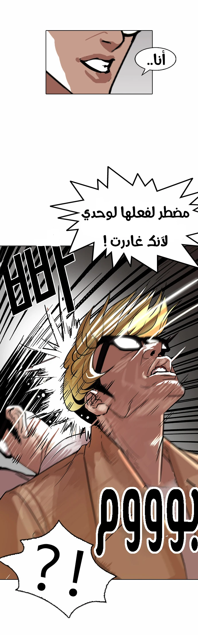 Read Lookism Ar Manga Online