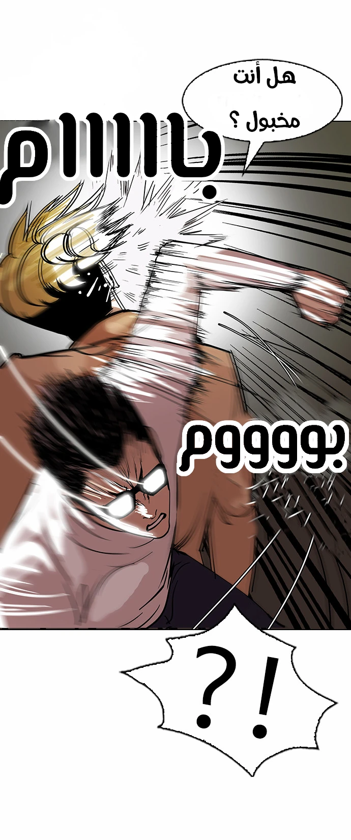 Read Lookism Ar Manga Online
