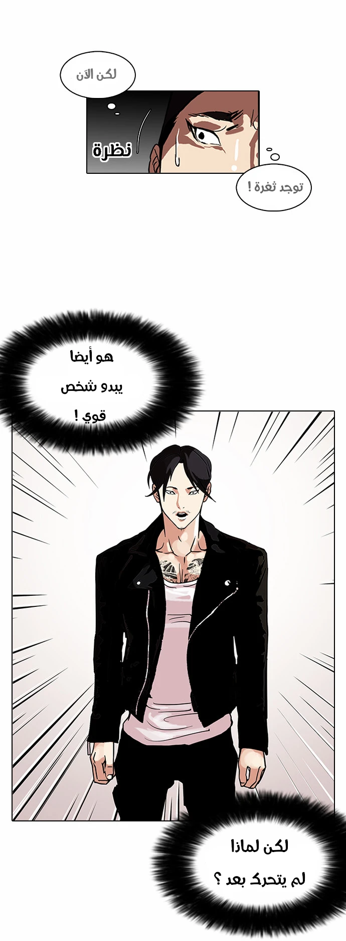 Read Lookism Ar Manga Online