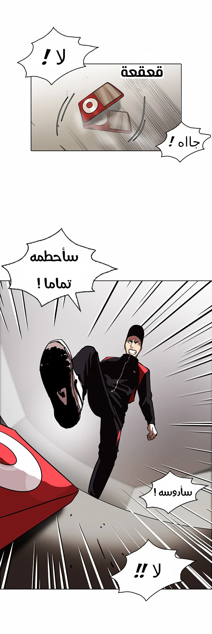 Read Lookism Ar Manga Online