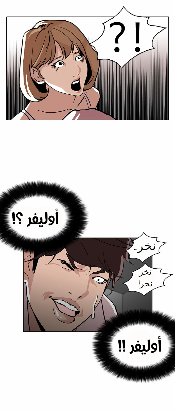 Read Lookism Ar Manga Online
