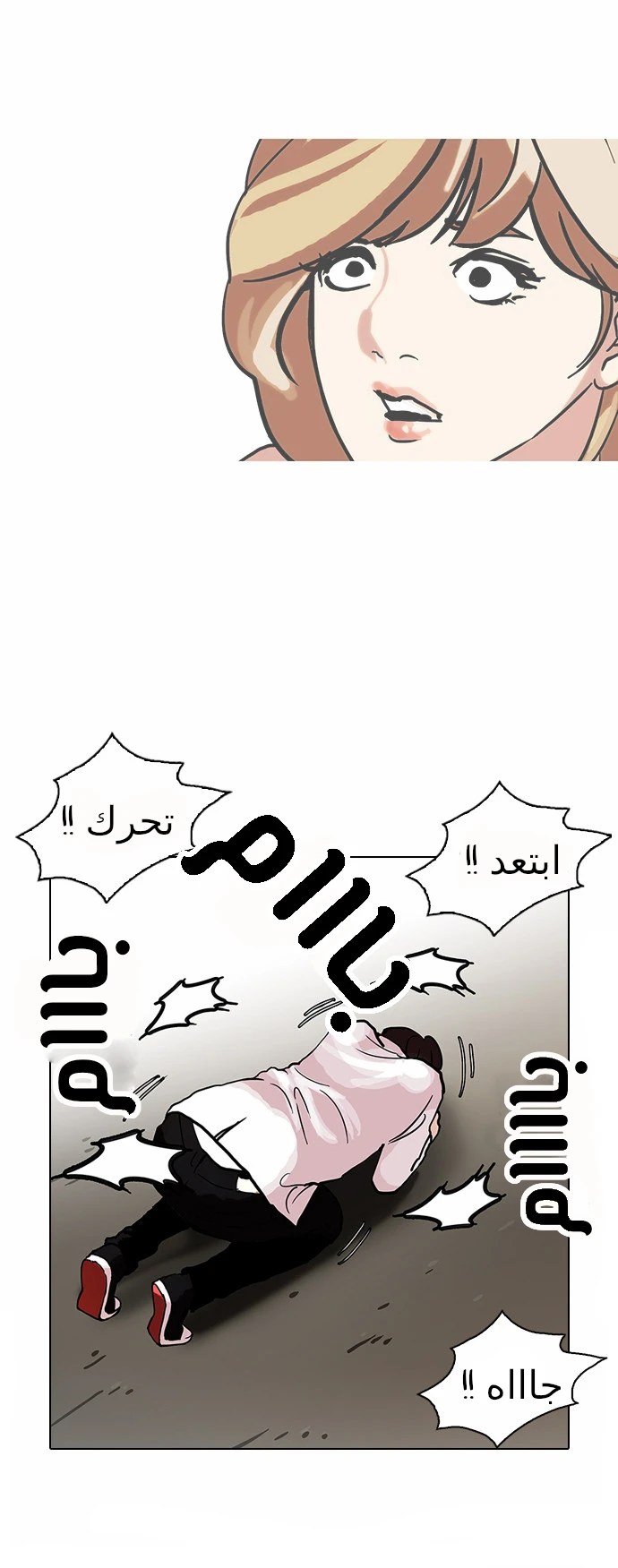 Read Lookism Ar Manga Online