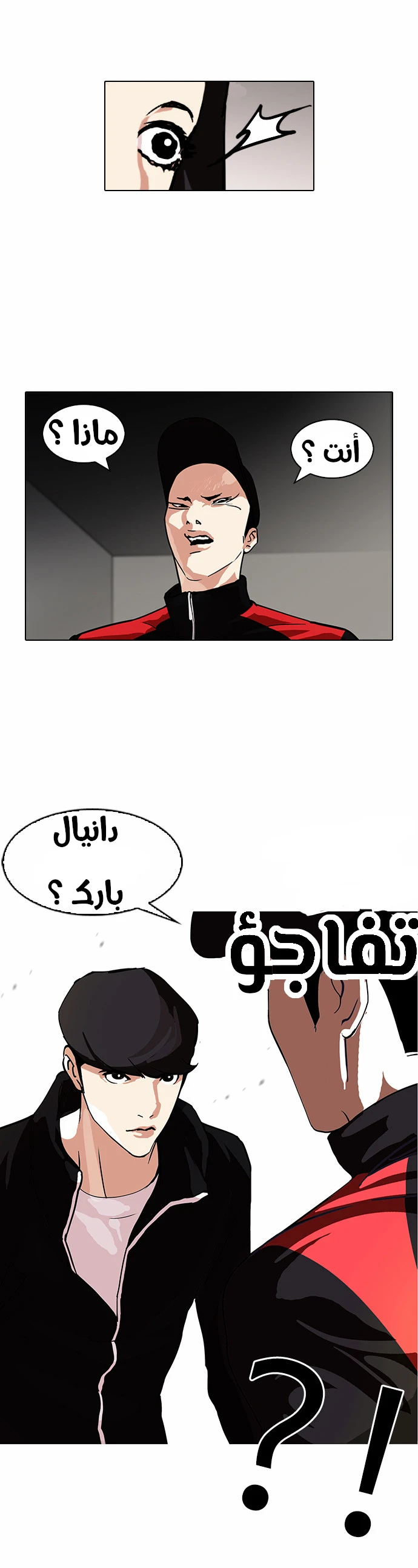 Read Lookism Ar Manga Online