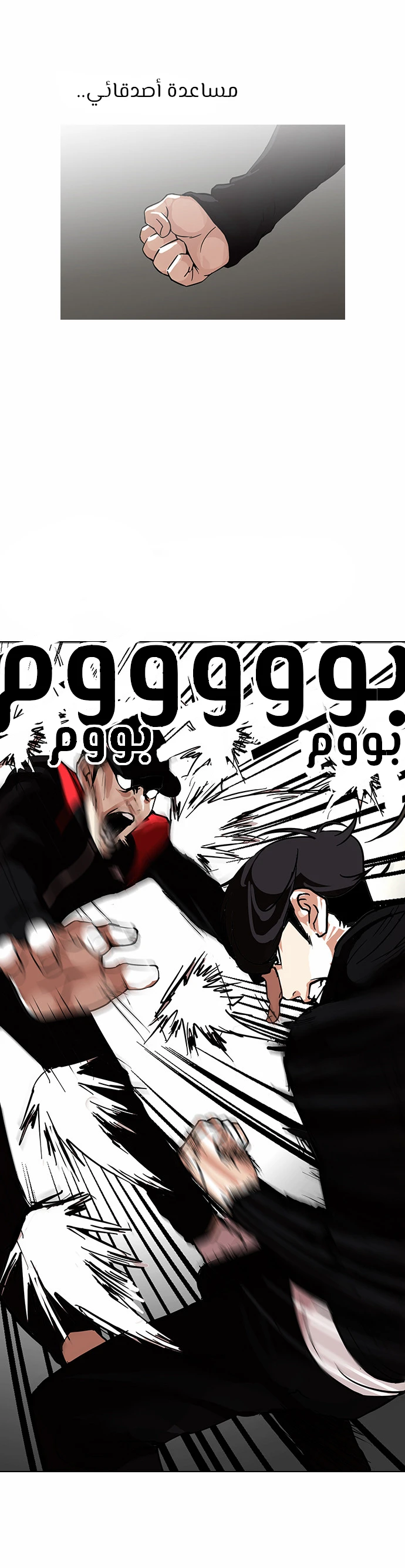 Read Lookism Ar Manga Online