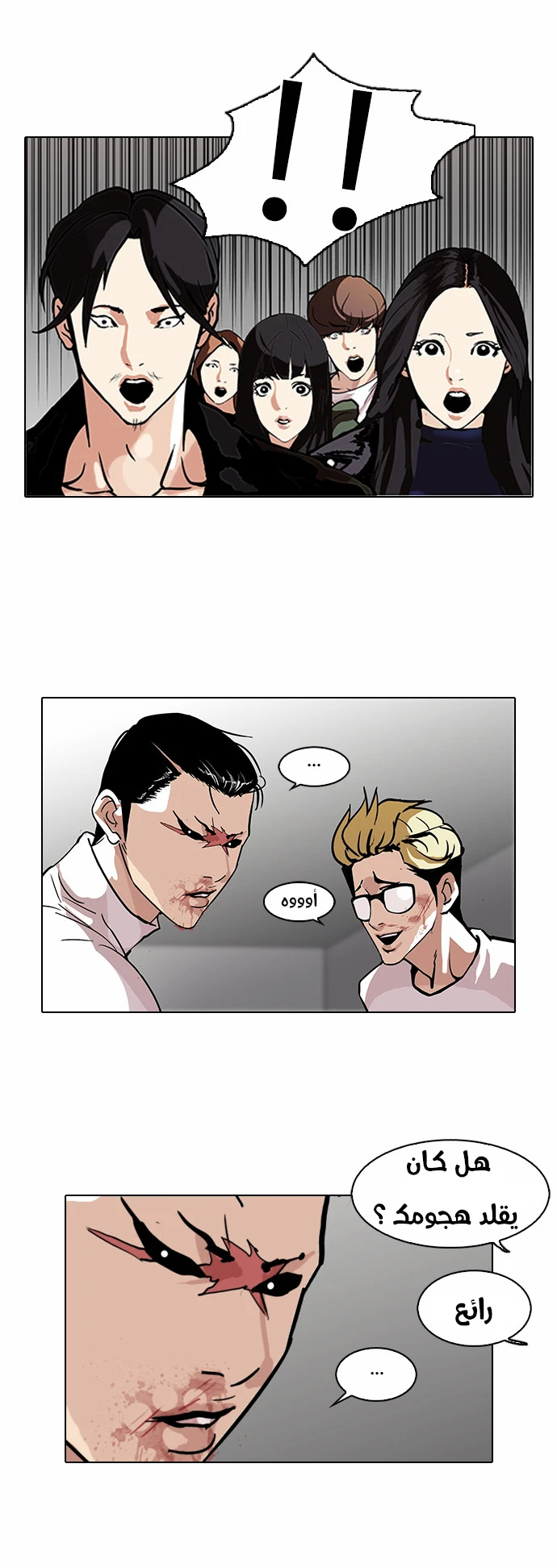 Read Lookism Ar Manga Online