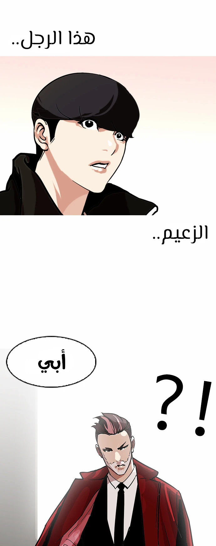 Read Lookism Ar Manga Online