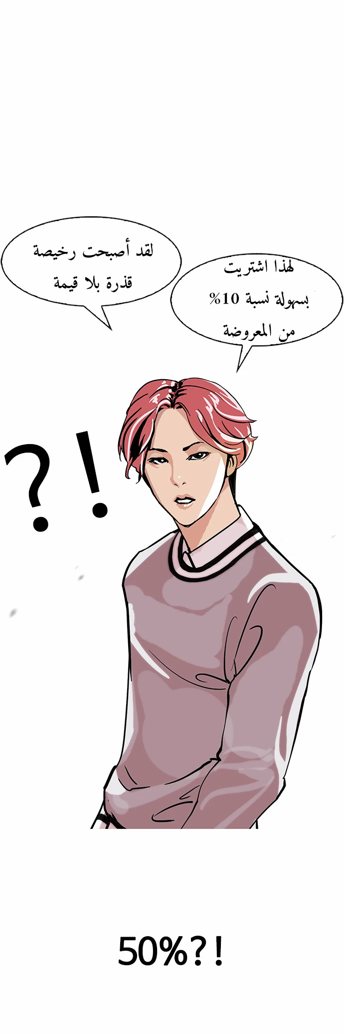 Read Lookism Ar Manga Online