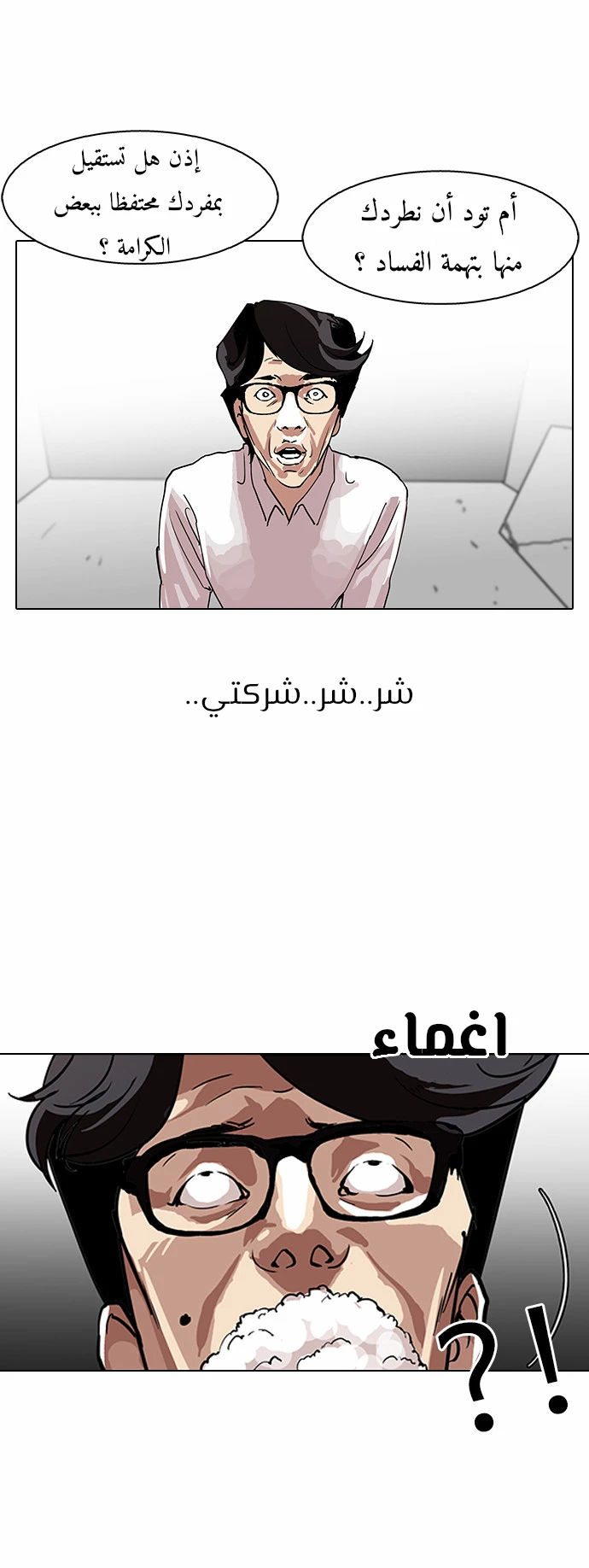 Read Lookism Ar Manga Online