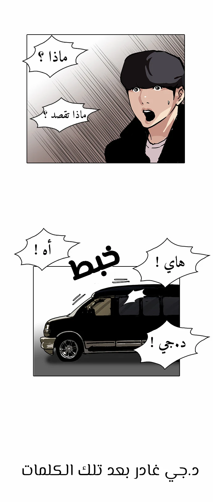 Read Lookism Ar Manga Online