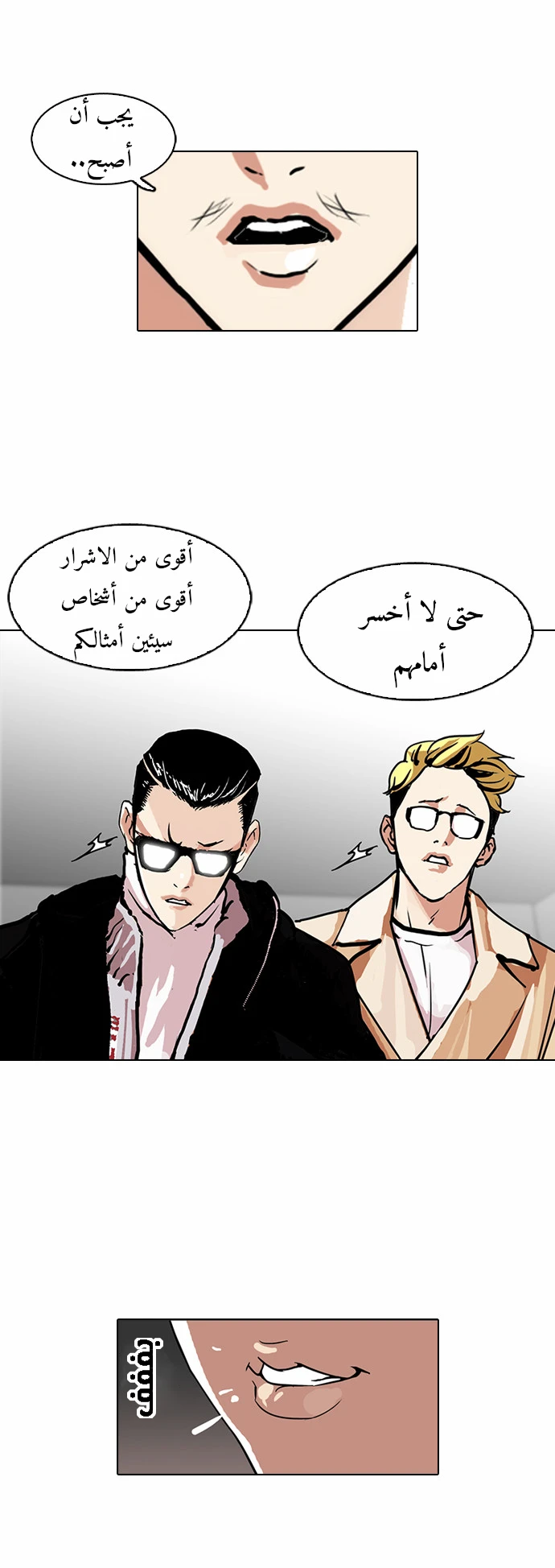Read Lookism Ar Manga Online