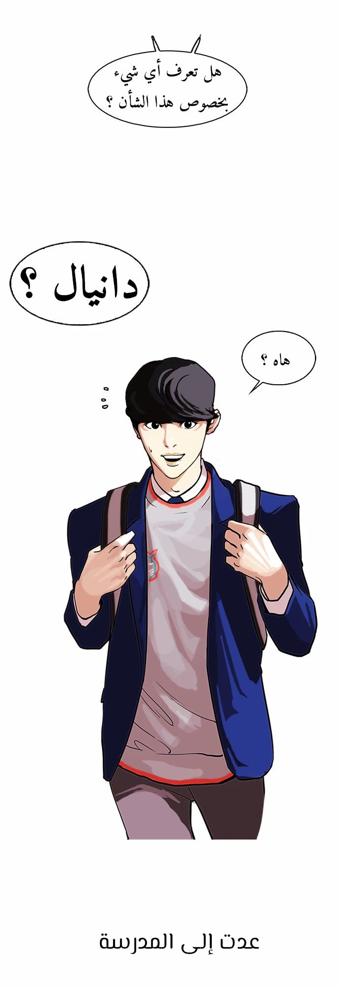 Read Lookism Ar Manga Online