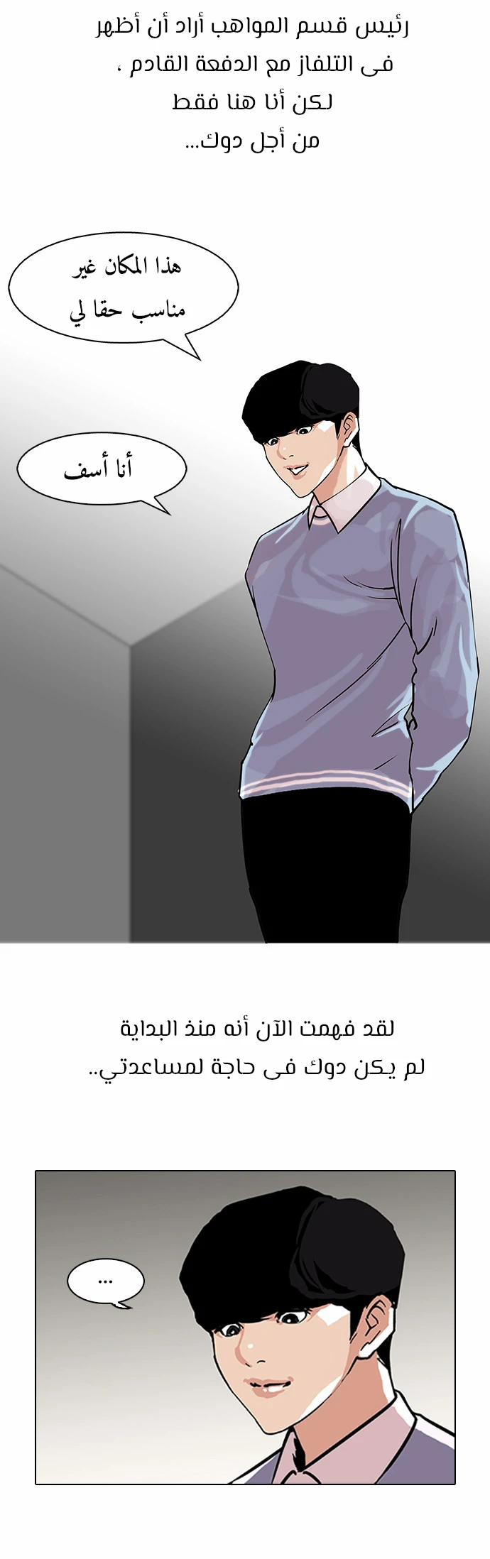Read Lookism Ar Manga Online