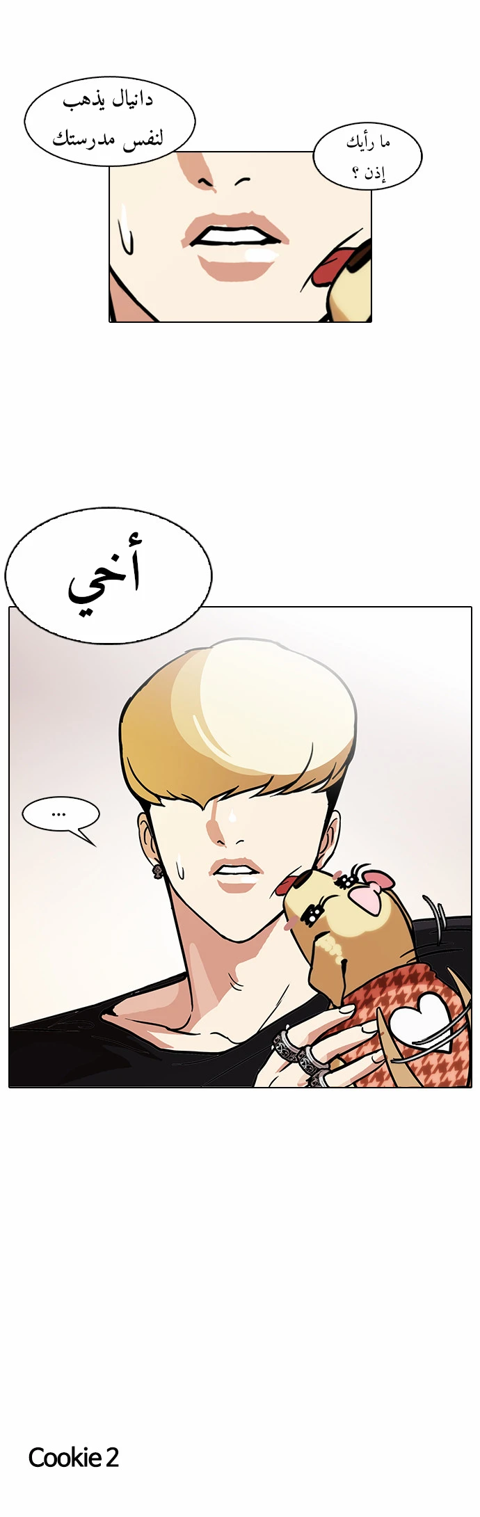 Read Lookism Ar Manga Online