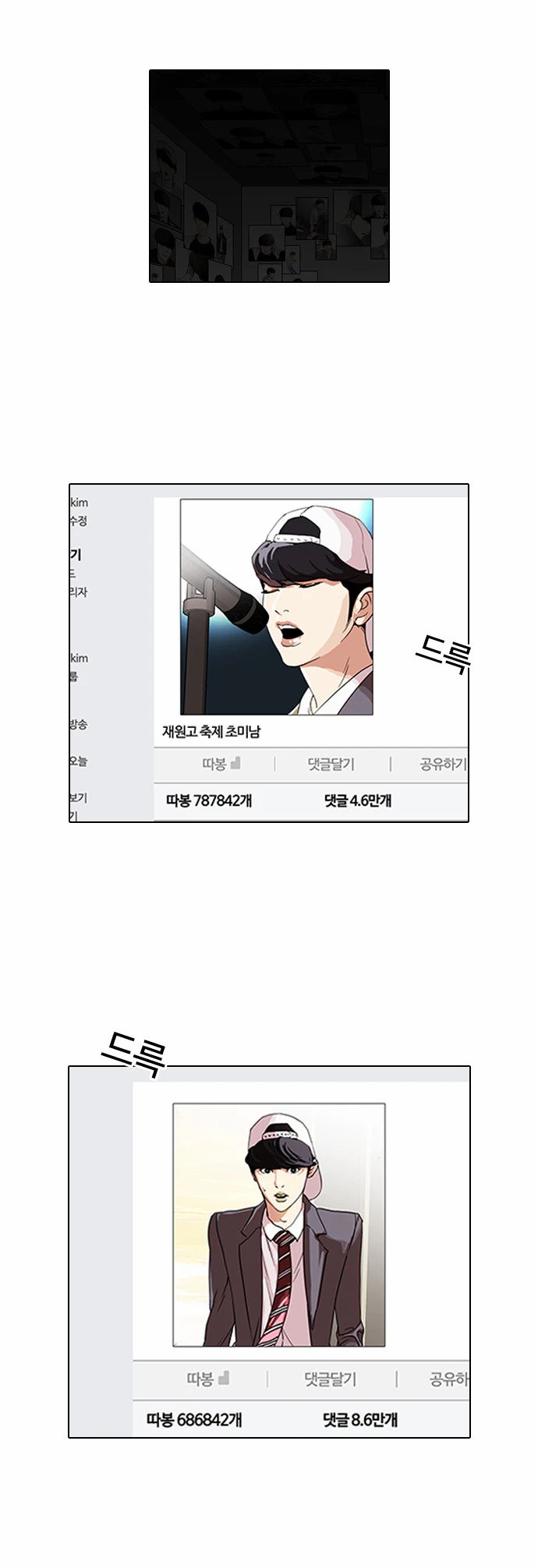 Read Lookism Ar Manga Online