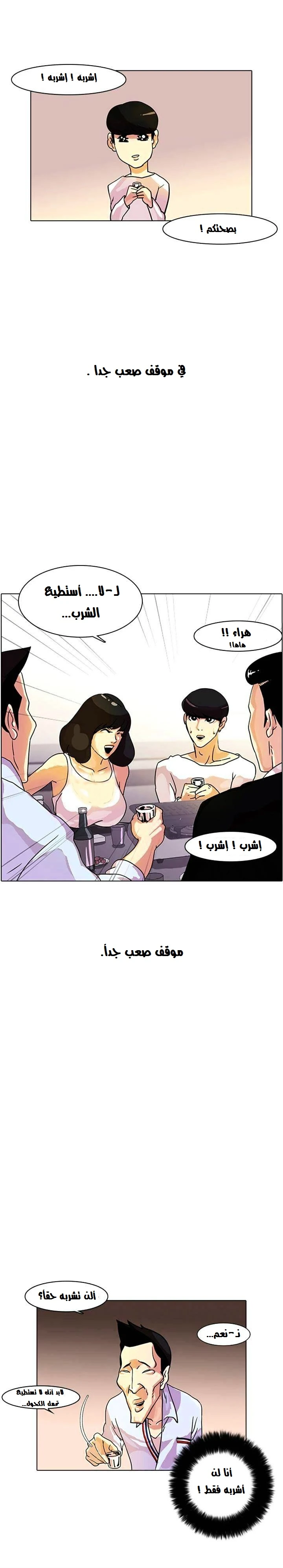Read Lookism Ar Manga Online