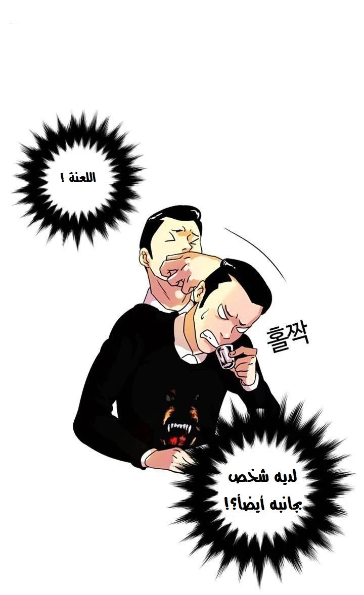 Read Lookism Ar Manga Online