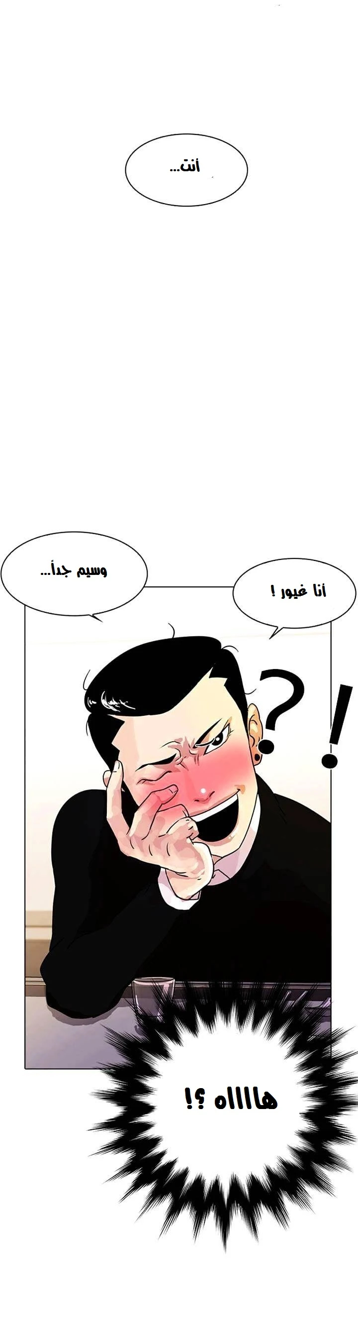 Read Lookism Ar Manga Online