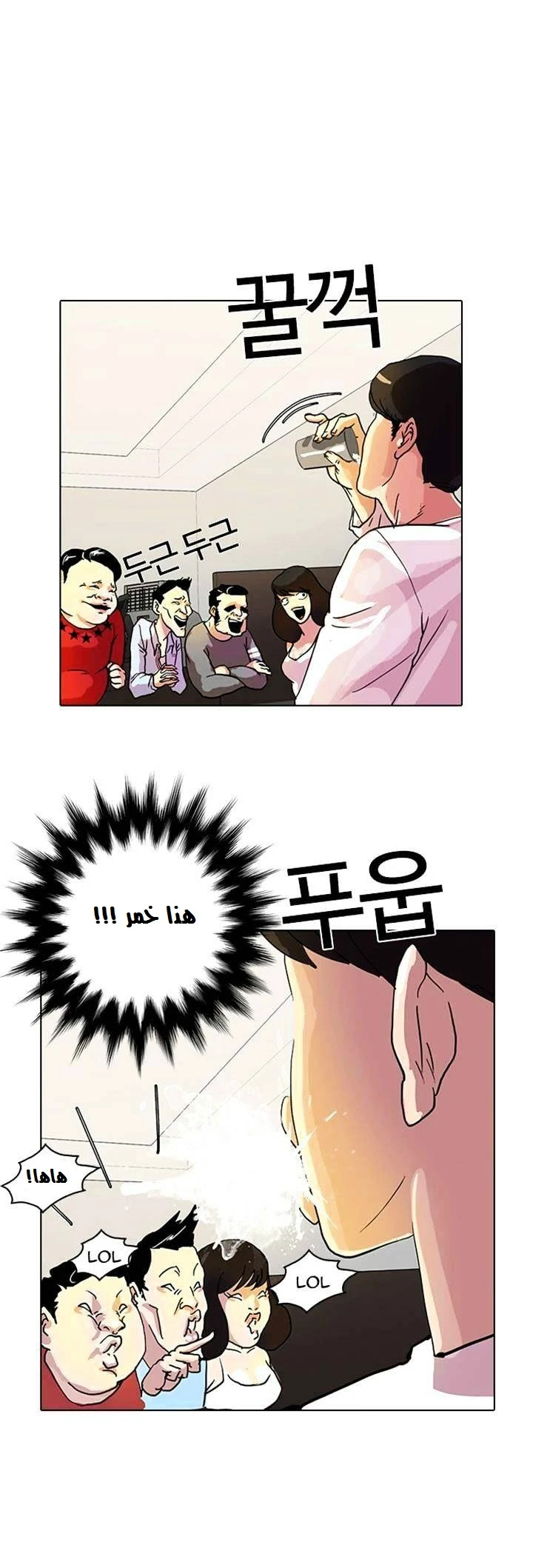 Read Lookism Ar Manga Online