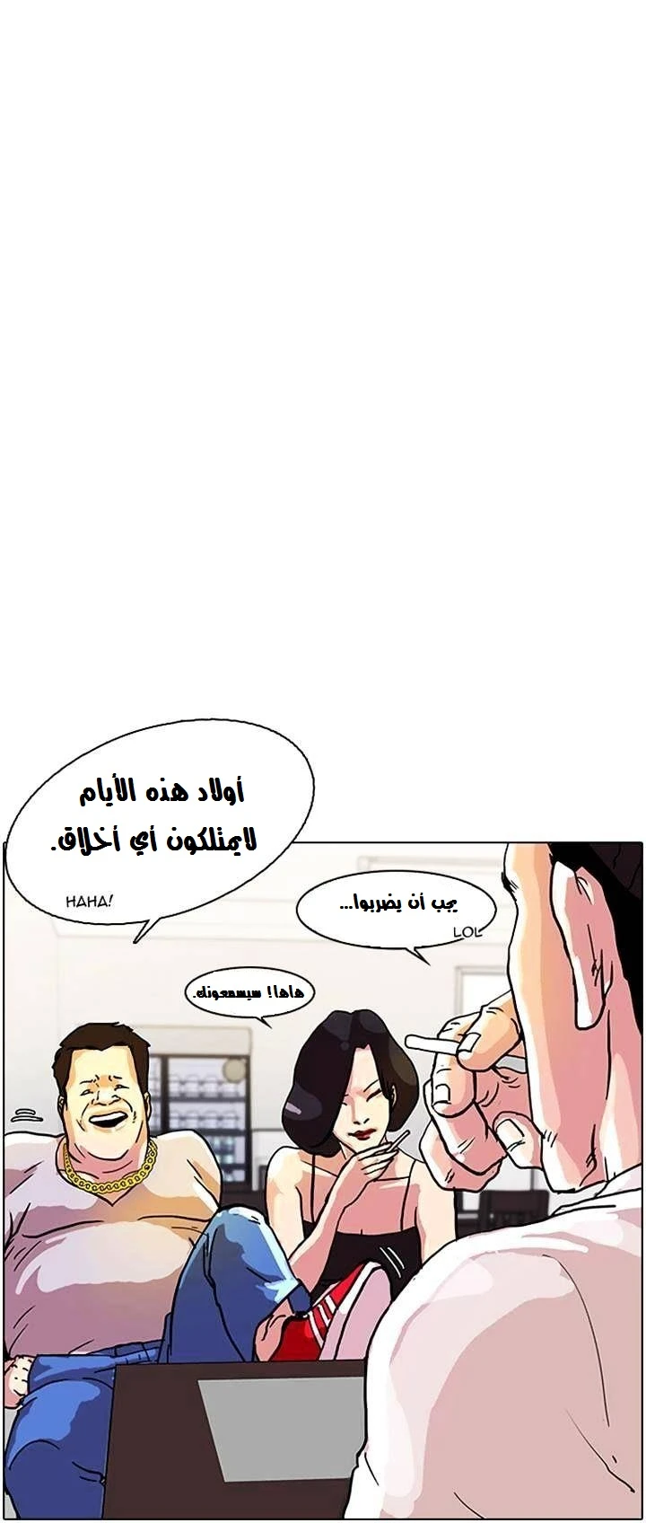 Read Lookism Ar Manga Online