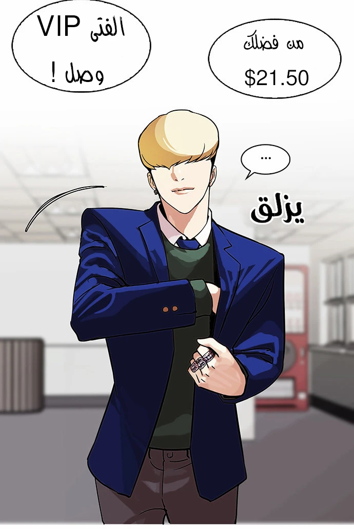 Read Lookism Ar Manga Online