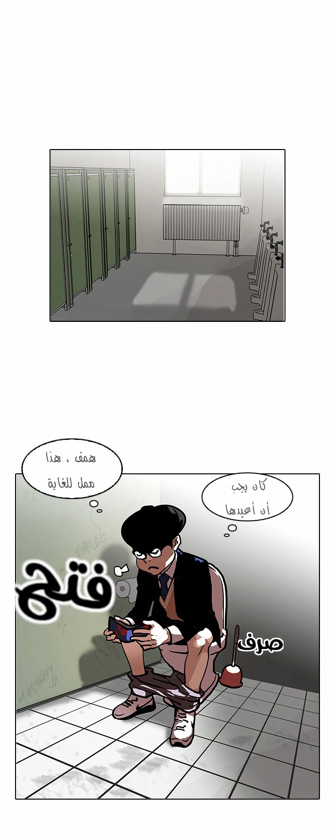 Read Lookism Ar Manga Online