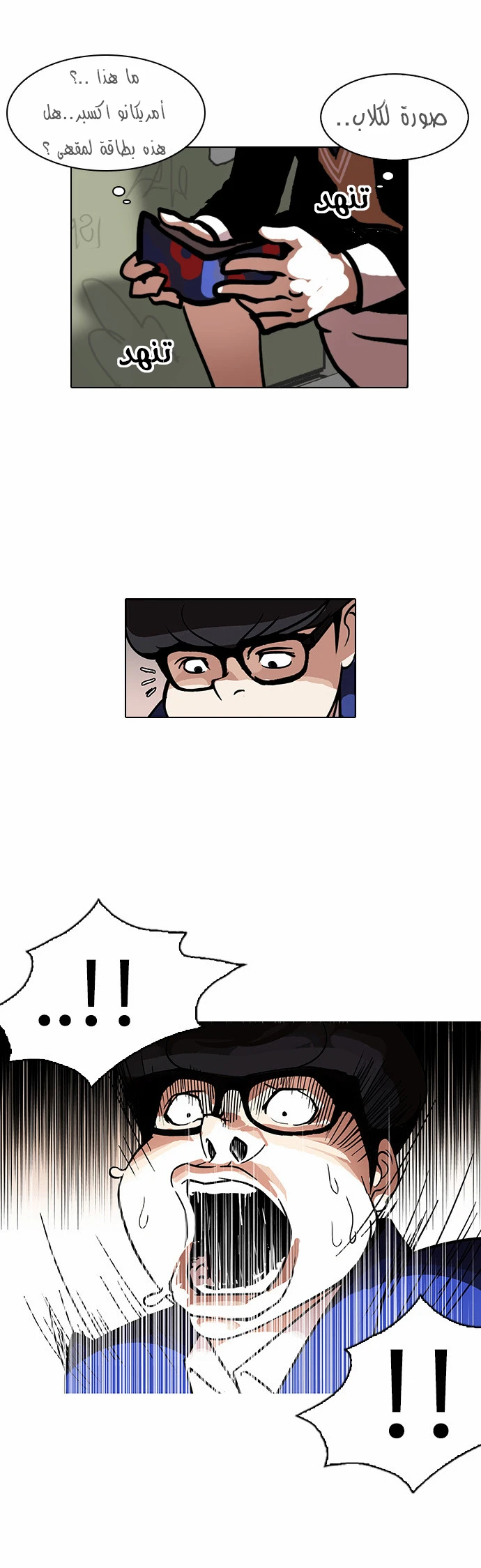 Read Lookism Ar Manga Online