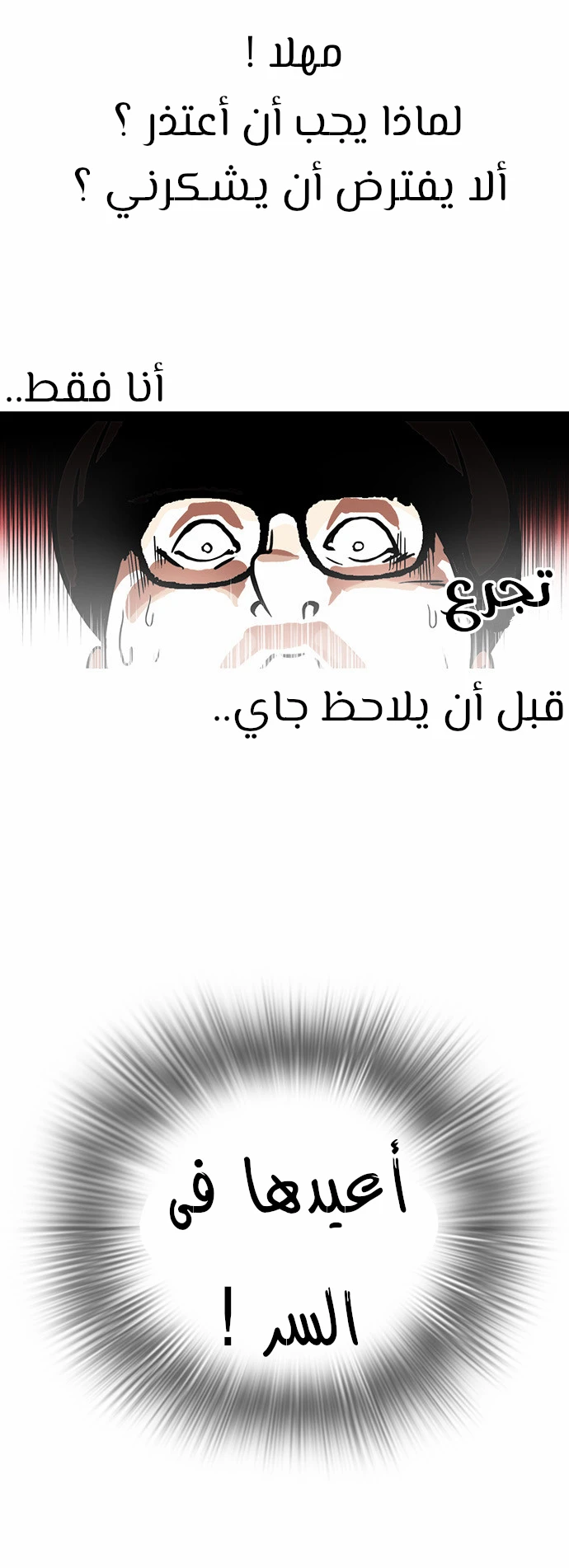 Read Lookism Ar Manga Online