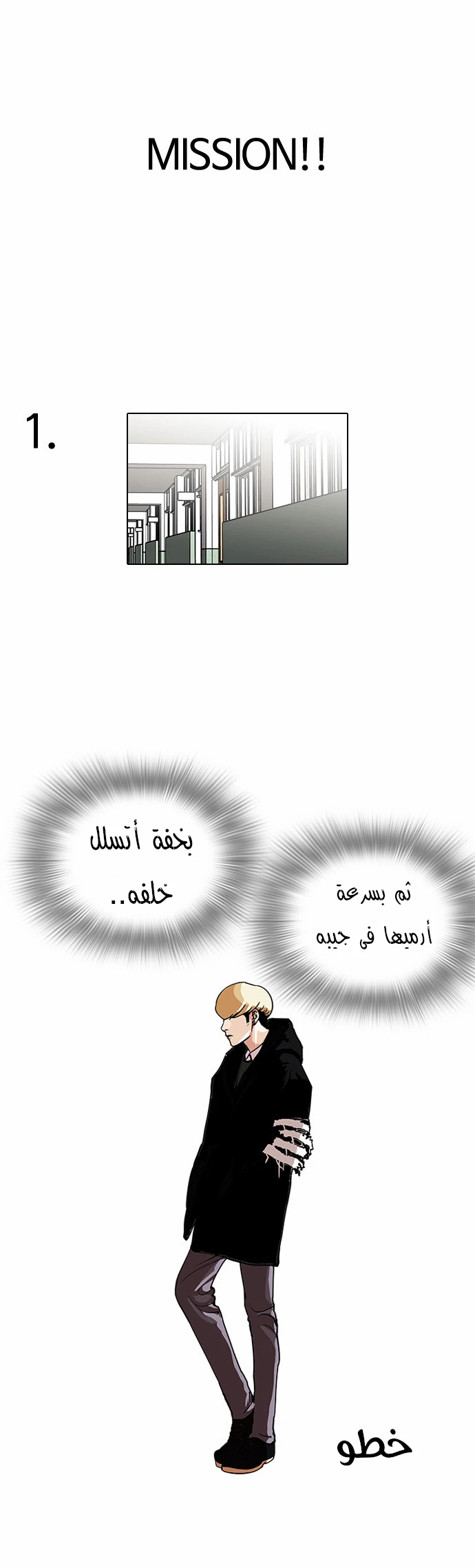 Read Lookism Ar Manga Online