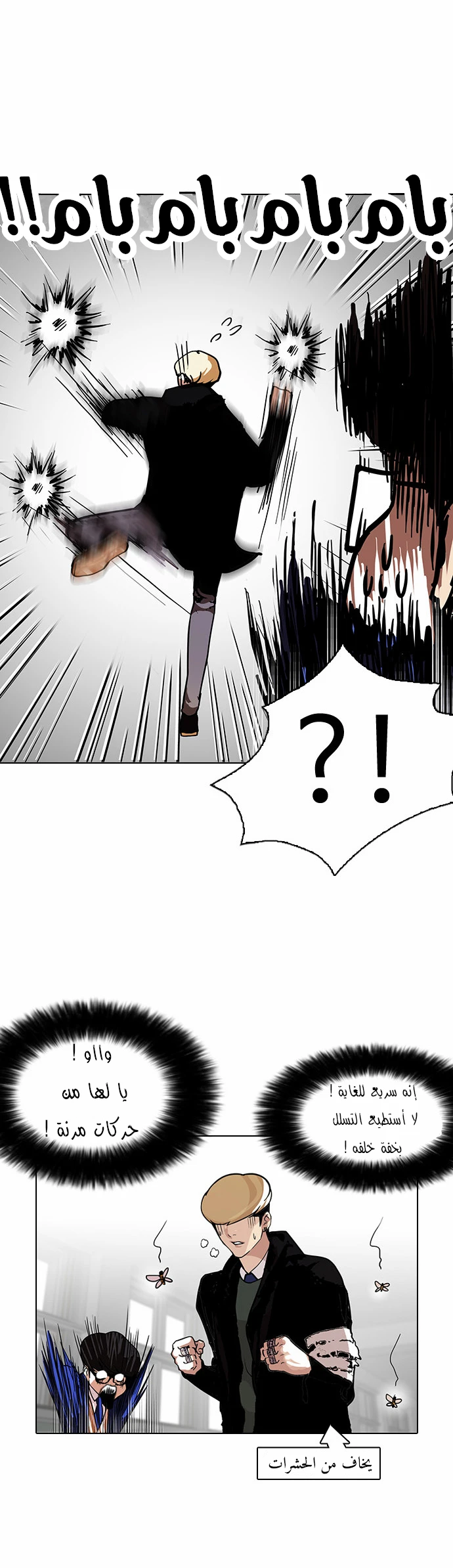 Read Lookism Ar Manga Online