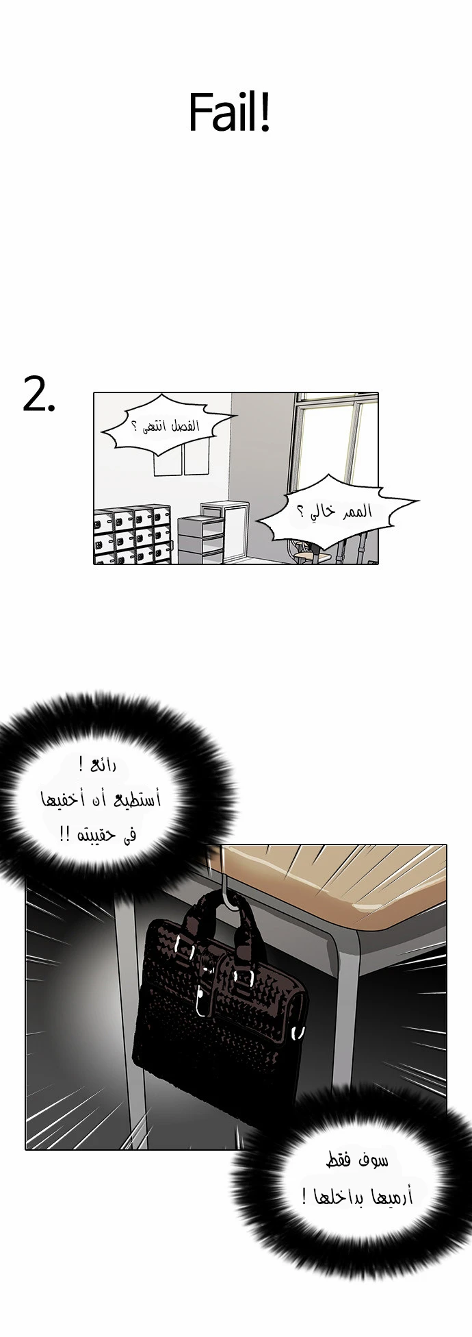Read Lookism Ar Manga Online