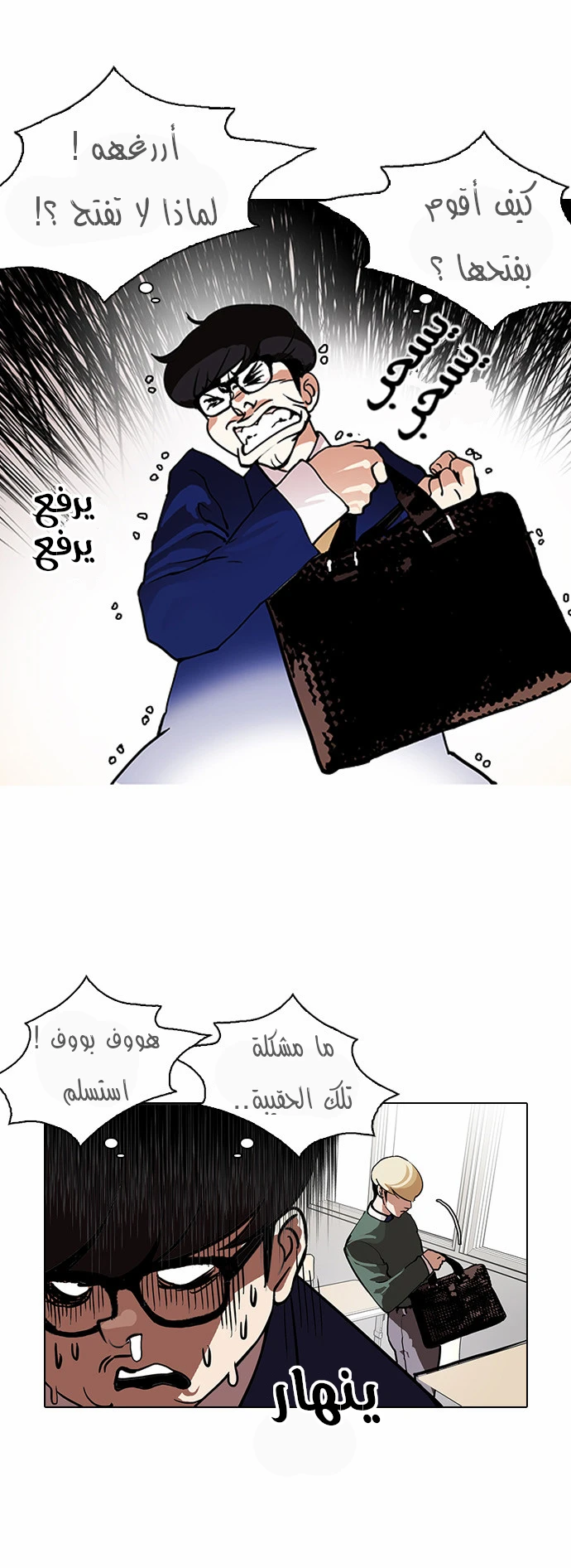 Read Lookism Ar Manga Online