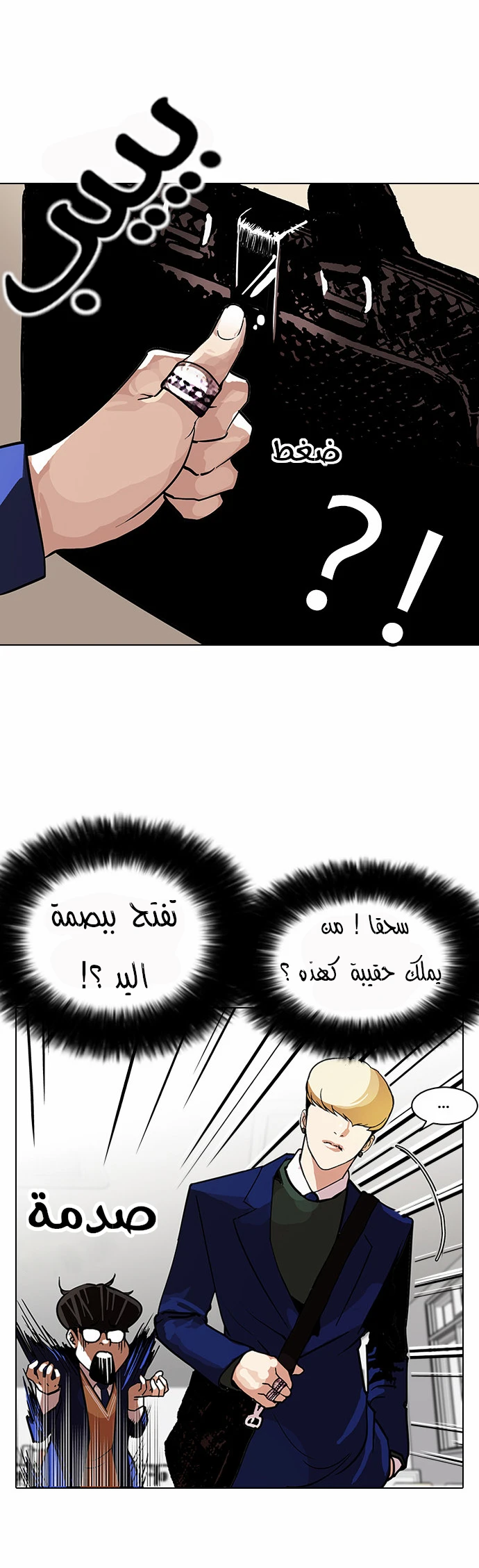 Read Lookism Ar Manga Online