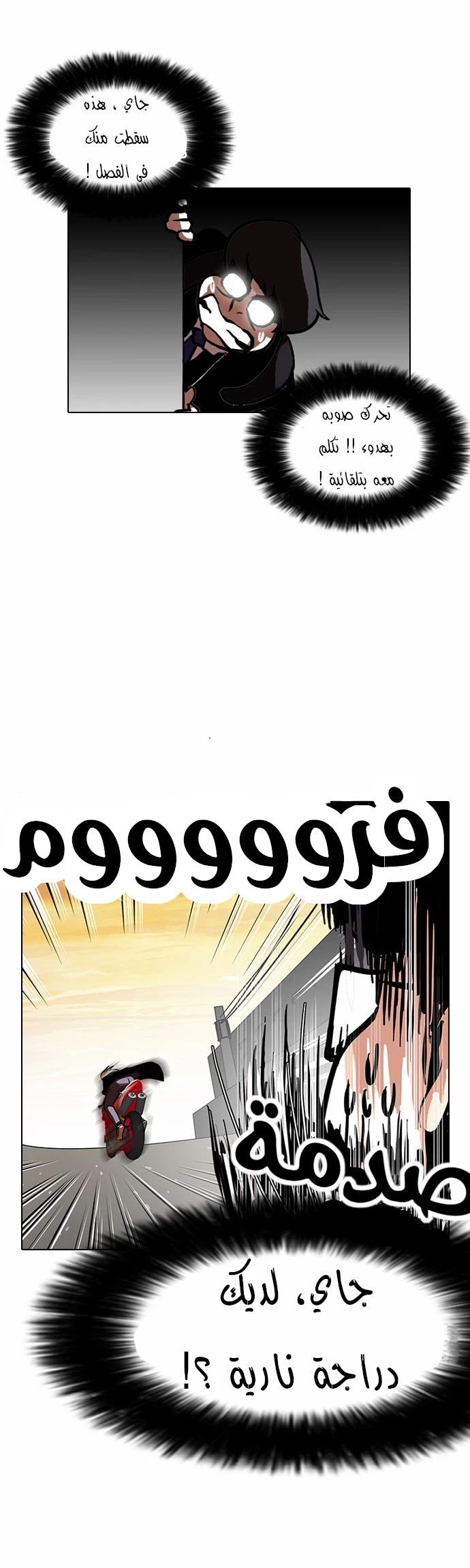 Read Lookism Ar Manga Online
