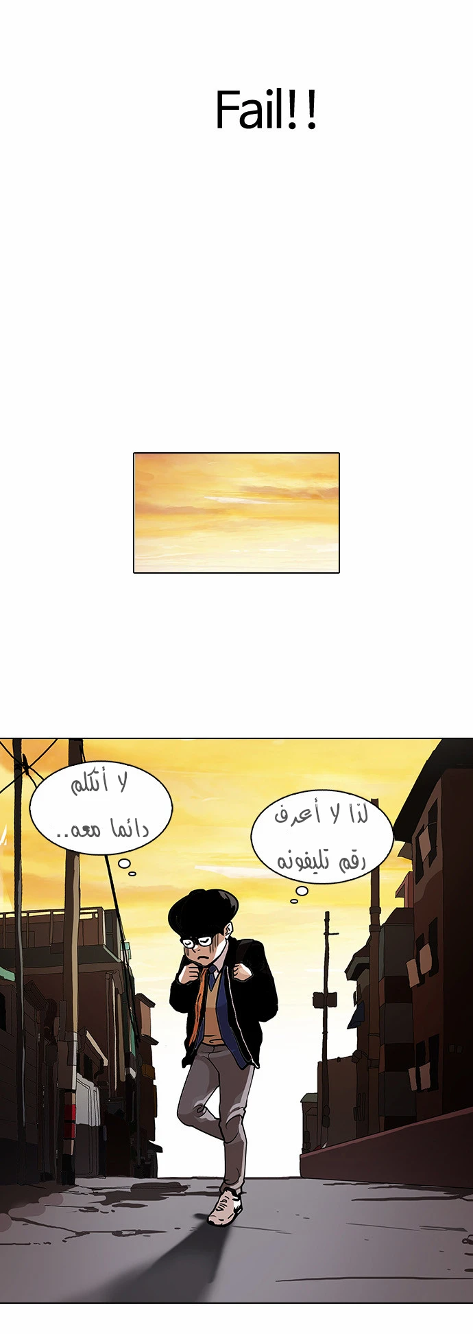 Read Lookism Ar Manga Online