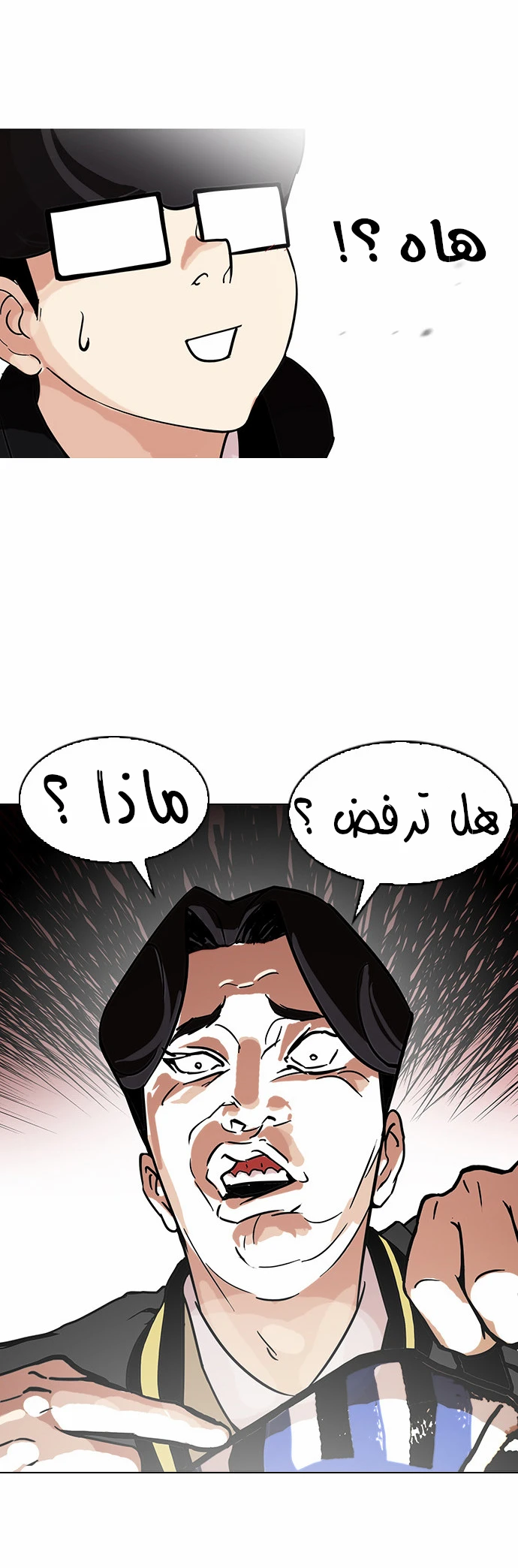 Read Lookism Ar Manga Online